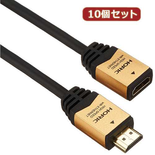 10個セット HORIC HDMI延長ケーブル 1m ゴールド HDM10-948FMX10 (倉庫AN)の通販は