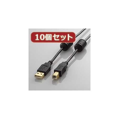 10個セット エレコム フェライトコア付きUSB2.0ケーブル 3m ブラック U2C-BF30BKX10 (倉庫AN)の通販は