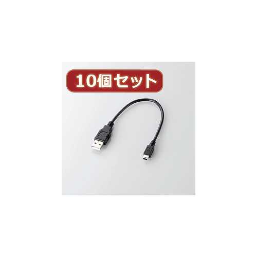 10個セット エレコム USB2.0ケーブル(A-mini-Bタイプ) 0.25m ブラック U2C-GMM025BKX10 (倉庫AN)の通販は 8,000円