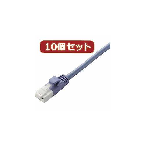 10個セット エレコム　ツメ折れ防止クロスケーブル(Cat5E準拠) LD-CTXT BU50X10 (倉庫AN)の通販は