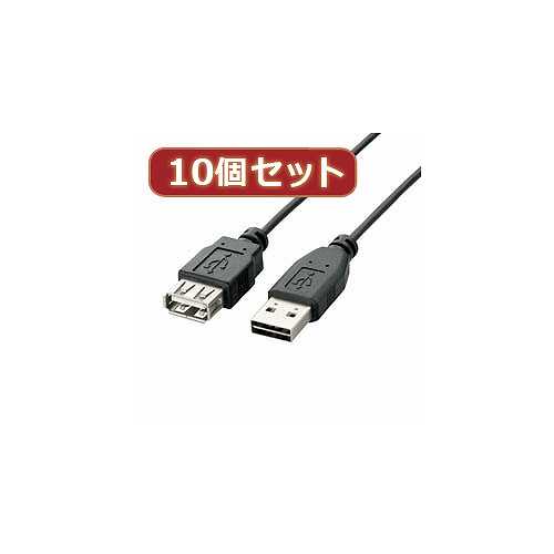 10個セット エレコム 両面挿しUSB延長ケーブル(A-A) 2m ブラック U2C-DE20BKX10 (倉庫AN)の通販は 9,432円