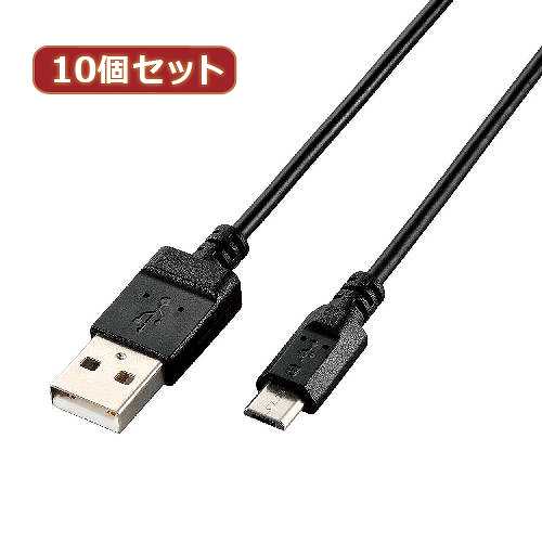 10個セット エレコム エコUSB2.0ケーブル(A-microBタイプ) 1.5m ブラック U2C-JAMB15BKX10 (倉庫AN)の通販は