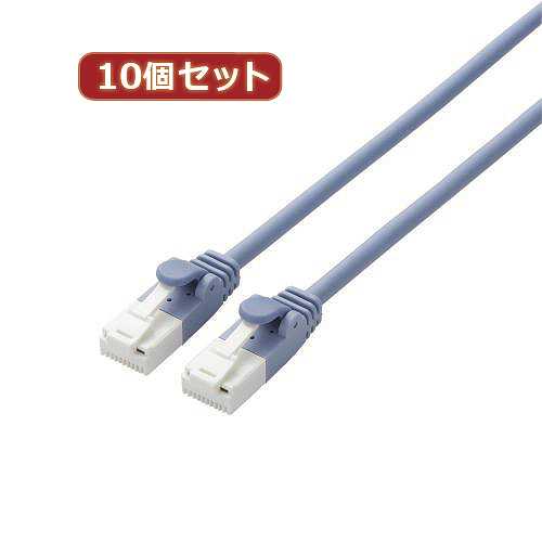 10個セット エレコム ツメ折れ防止やわらかLANケーブルCat6A準拠 LD-GPAYT BU15X10 (倉庫AN)の通販は