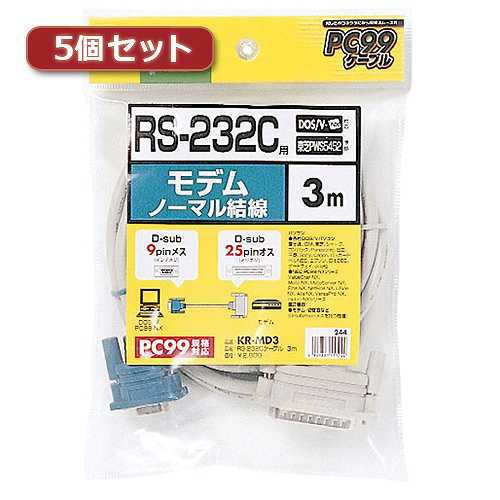 5個セット サンワサプライ RS-232Cケーブル(TA・モデム用・3m) KR-MD3X5 (倉庫AN)の通販は