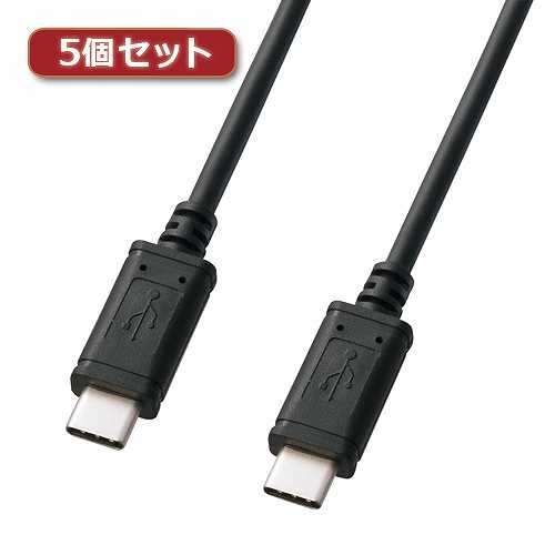 【5本セット】 サンワサプライ USB2.0 Type-Cケーブル 0.5m ブラック KU-CC05X5 (倉庫AN)の通販は