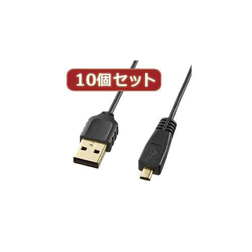 10個セットサンワサプライ 極細ミニUSBケーブル(ミニBタイプ) KU-SLAMB820X10 (倉庫AN)の通販は