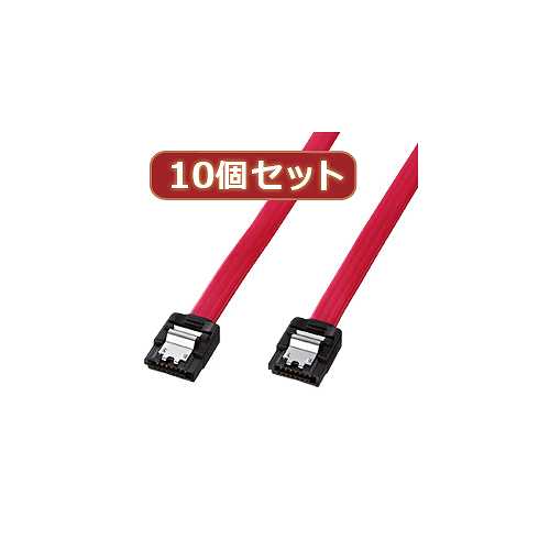 【10本セット】 サンワサプライ シリアルATA3ケーブル ラッチ付き 0.7m TK-SATA3-07X10 (倉庫AN)の通販は