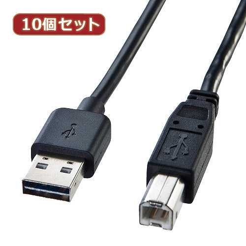 10個セット サンワサプライ 両面挿せるUSBケーブル(A-B標準) KU-R3 KU-R3X10 (倉庫AN)の通販は