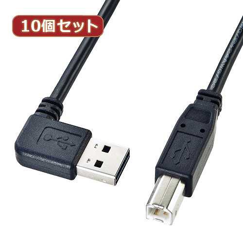 10個セット サンワサプライ 両面挿せるL型USBケーブル(A-B標準) KU-RL3 KU-RL3X10 (倉庫AN)の通販は