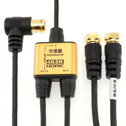 5個セット HORIC アンテナ分波器 極細ケーブル一体型 2m/30cm ブラック ネジ式コネクタ AE-328SBX5 (倉庫AN)の通販は