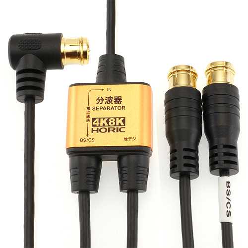 5個セット HORIC アンテナ分波器 極細ケーブル一体型 2m/30cm ブラック 差込式コネクタ AE-330PBX5 (倉庫AN)の通販は