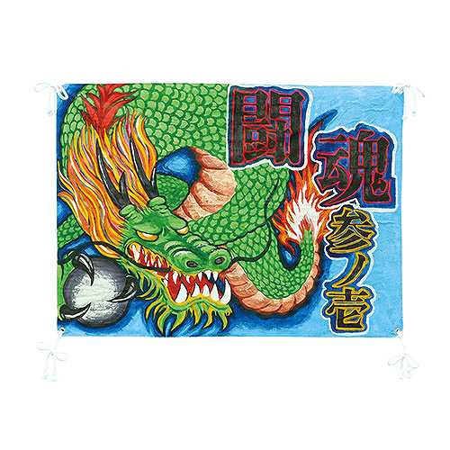 【5個セット】 ARTEC 学級旗 4コーナー ATC1205X5 (倉庫AN)の通販は 7,593円