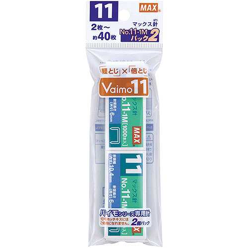 【30個セット】 MAX マックス ホチキス針 No.11-1Mパック2 MS90051X30 (倉庫AN)の通販は 6,746円