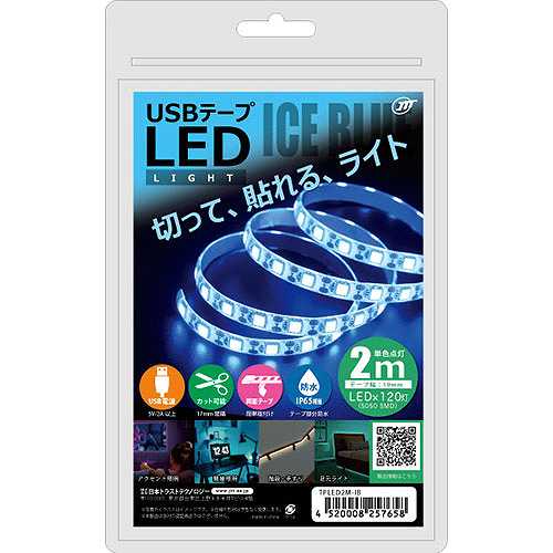 【5個セット】 日本トラストテクノロジー USBテープLED 2m アイスブルー TPLED2M-IBX5 (倉庫AN)の通販は 7,442円