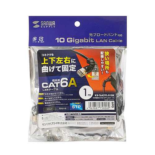 【5本セット】 サンワサプライ 4方向固定CAT6A STP LANケーブル ブラック 1m KB-T6ASYL-01BKX5 (倉庫AN)の通販は 7,946円