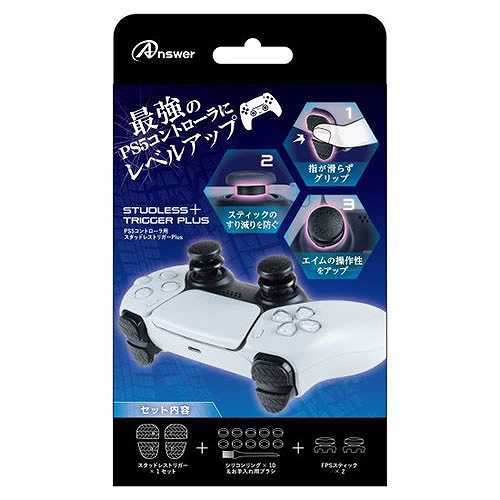 【5個セット】 アンサー PS5コントローラ用 スタッドレストリガーPlus ANS-PSV028X5 (倉庫AN)の通販は