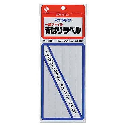 【10個セット】 ニチバン マイタック背貼りラベル 12X215 NB-ML-301X10 (倉庫AN)の通販は 5,318円