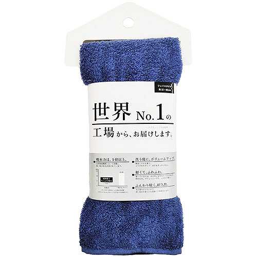 【10個セット】 本多タオル 世界No.1の工場からお届けします。フェイスタオル ネイビー 280-026-NVX10 (倉庫AN)の通販は 5,273円