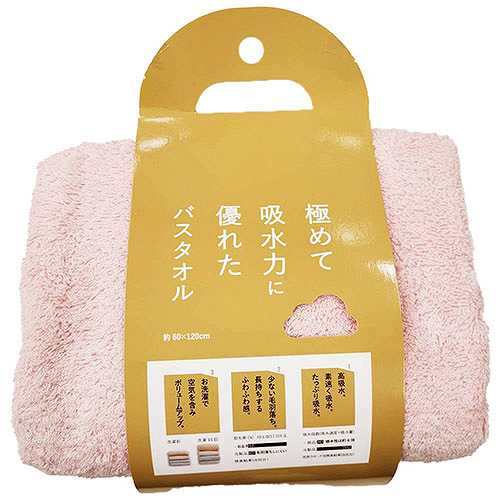 【5個セット】 本多タオル 極めて吸水力に優れたバスタオル ピンク 890-024-PKX5 (倉庫AN)の通販は