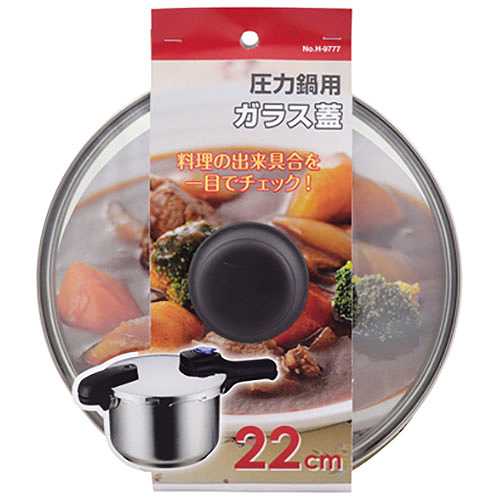 【5セット】 パール金属 圧力鍋用ガラス蓋22cm H-9777X5 (倉庫AN)の通販は