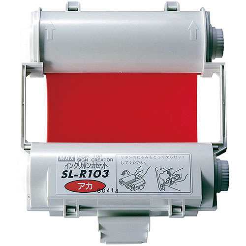 MAX マックス インクリボン SL-R103Tアカ IL90542 (倉庫AN)の通販は