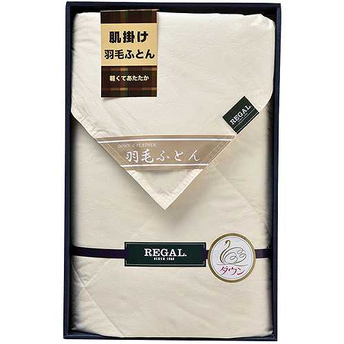 本多タオル リーガル羽毛肌掛けふとん RGH-33002 (倉庫AN)の通販は