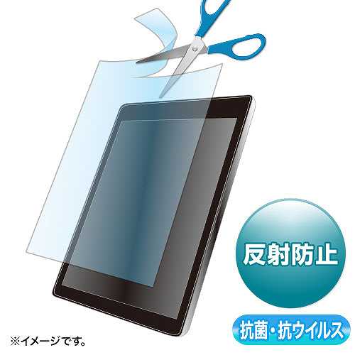 サンワサプライ 10.1型まで対応フリーカットタイプ抗菌・抗ウイルス反射防止フィルム LCD-101WABVNGF (倉庫AN)の通販は 5,138円