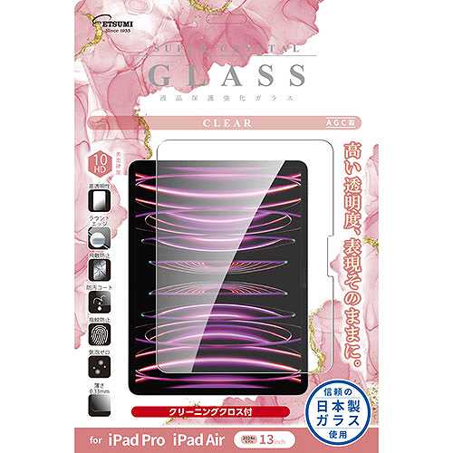 エツミ 液晶保護ガラス 2024 iPad Air(M2)/iPad Pro(M4) 13インチ 光沢 VV-82678 (倉庫AN)の通販は