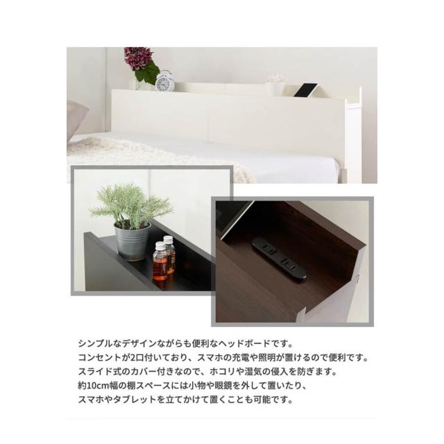 Ｌｉｓｔｏｎ（リストン）　ヘッドボード付きフロアベッド　セミダブル　ベッド　フレームのみ　収納　コンパクト　コンセント　ヘッド　ヘッドボード　フロア　フロアベッド　すのこベッド　すのこ　送料無料　おしゃれ　スタンザインテリア　Ｌｏｎｎｉｅ　ロニー