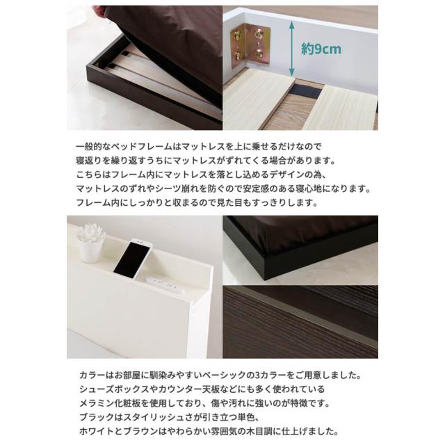 Ｌｉｓｔｏｎ（リストン）　ヘッドボード付きフロアベッド　セミダブル　ベッド　フレームのみ　収納　コンパクト　コンセント　ヘッド　ヘッドボード　フロア　フロアベッド　すのこベッド　すのこ　送料無料　おしゃれ　スタンザインテリア　Ｌｏｎｎｉｅ　ロニー