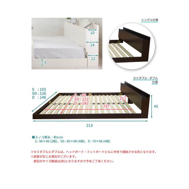 Ｌｉｓｔｏｎ（リストン）　ヘッドボード付きフロアベッド　セミダブル　ベッド　フレームのみ　収納　コンパクト　コンセント　ヘッド　ヘッドボード　フロア　フロアベッド　すのこベッド　すのこ　送料無料　おしゃれ　スタンザインテリア　Ｌｏｎｎｉｅ　ロニー