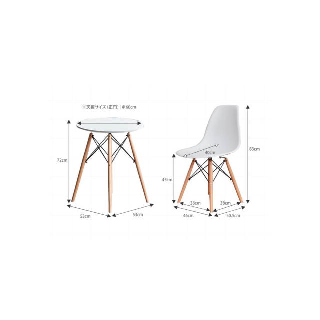 Ｅａｍｅｓ（イームズ）　ダイニング３点セット　ダイニング　ダイニングセット　ダイニングチェアー　チェアー　ダイニングテーブル　円形　レトロ　ダウェルレッグ　イームズ　Ｅａｍｅｓ　モダン　送料無料　おしゃれ　ＥＣＯＲＯ　ホワイト　ナチュラル　シンプル　北欧_9