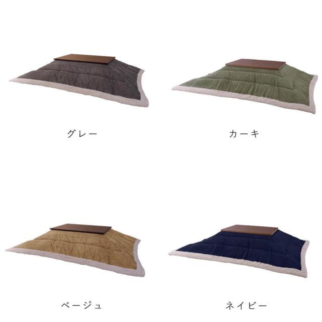 Ｗｏｒｍ（ウーム）　薄掛けこたつ布団　長方形タイプ　こたつ布団　こたつ　ふとん　長方形　１９０×２３０　コーデュロイ　ヴィンテージ　西海岸　おしゃれ　柄　省スペース　薄掛け　東谷　ナチュラル　シンプル　北欧　レトロ　西海岸　ミッドセンチュリー_10