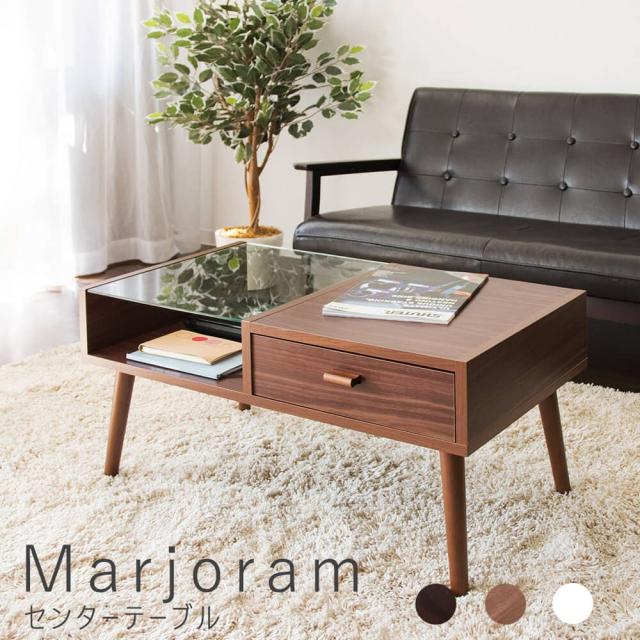 Ｍａｒｊｏｒａｍ（マージョラム）　センターテーブル　テーブル　ローテーブル　収納　ガラステーブル　ガラス　北欧　リビングテーブル　センターテーブル　木製　モダン　おしゃれ　かわいい　シンプル　カフェ風　レトロ　ミッドセンチュリー　引き出し　白　ホワイト