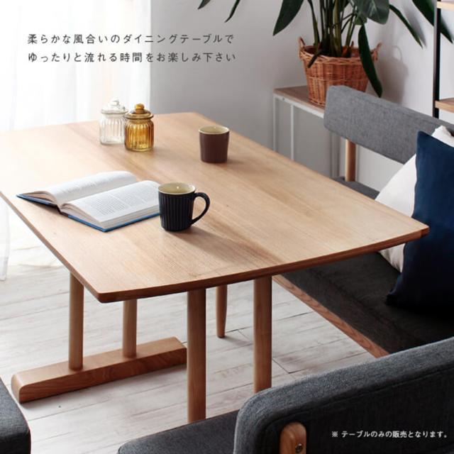 Ｅｒａ（エラ）　北欧風ダイニングテーブル　ダイニング　ダイニングセット　テーブル　４人　送料無料　おしゃれ　夏　Ｓｉｅｒａ　シエラ　ダイニングシリーズ　ａｚ８９１９１ｎａ　ナチュラル　天然木_3