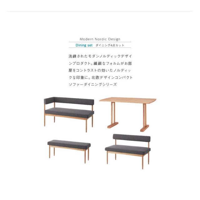 Ｅｒａ（エラ）　北欧風ダイニングテーブル　ダイニング　ダイニングセット　テーブル　４人　送料無料　おしゃれ　夏　Ｓｉｅｒａ　シエラ　ダイニングシリーズ　ａｚ８９１９１ｎａ　ナチュラル　天然木_8