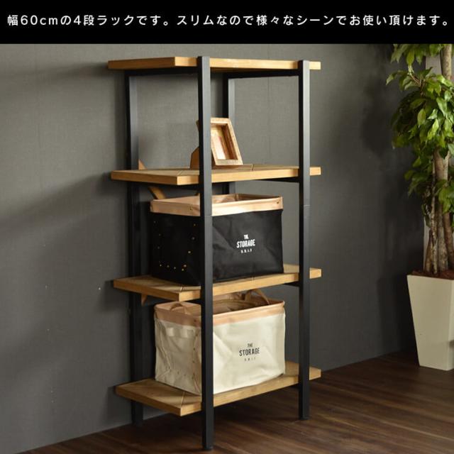 Ｋａｌｅｉｄｏ（カレイド）　古材風４段ラック　幅６０ｃｍタイプ　ラック　棚　シェルフ　オープンシェルフ　オープンラック　木製　ディスプレイラック　ナチュラル　北欧　４段　四段　スリム　収納　コンパクト_2