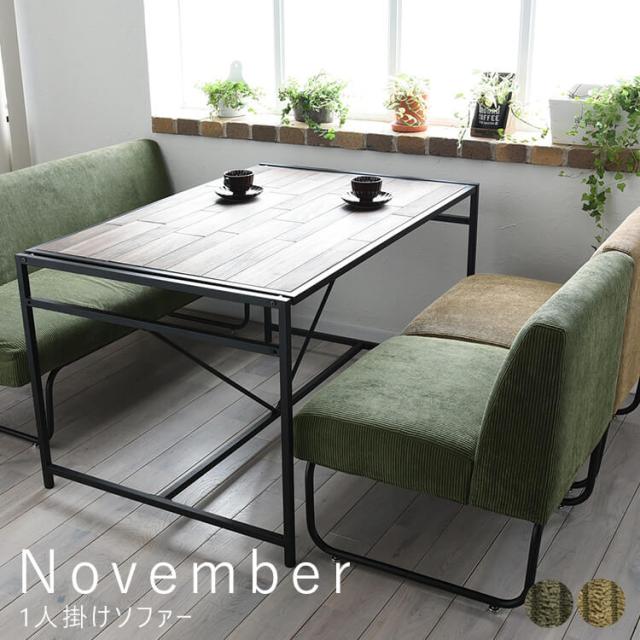 Ｎｏｖｅｍｂｅｒ（ノーベンバー）　１人掛けソファー　ソファ　ソファー　１人掛け　一人掛け　一人用　送料無料　おしゃれ　夏　ソファカバー　ソファーカバー　ＢＢハウス　ＮＶＳ−１Ｐ　コーデュロイの通販は 14,025円