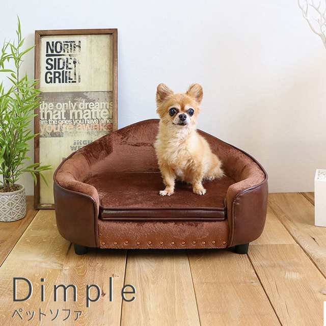 Ｄｉｍｐｌｅ（ディンプル）　ペットソファ　ペット　ソファー　ベッド　ペットベット　ペット用ベッド　ペットチェア　収納付き　インスタ　かわいい　可愛い　布製　ペット　ネコ家具　ネコ　猫　ねこ　小型犬　強い　ベルベット　ナチュラル　シンプル　北欧　レトロ　西の通販は