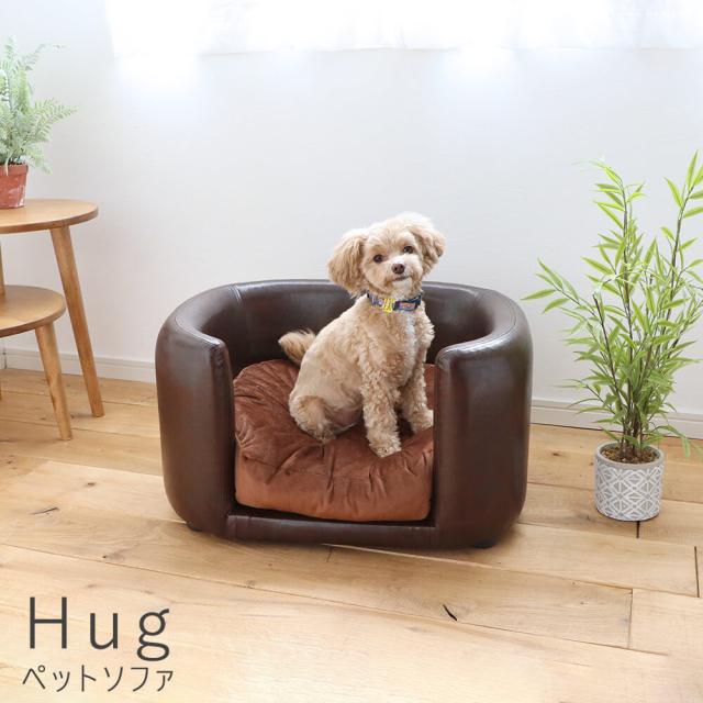 Ｈｕｇ（ハグ）　ペットソファ　ペット　ソファー　ペット用ソファ　ベット　ペットチェア　ペットチェアー　クッション　布製　ペット　ネコ家具　ネコ　猫　ねこ　小型犬　ネコ家具　ナチュラル　シンプル　北欧　レトロ　西海岸　ミッドセンチュリー　ｍｅｇｌａｓ　メグの通販は