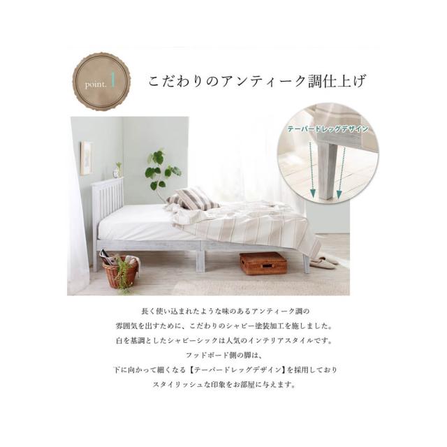 Ｃｈａｒｌｅｓ（シャルル）　すのこベッド　シングル　ベッド　シングル　Ｓ　シングルベッド　すのこベッド　シャビーシック　ベッド下_10