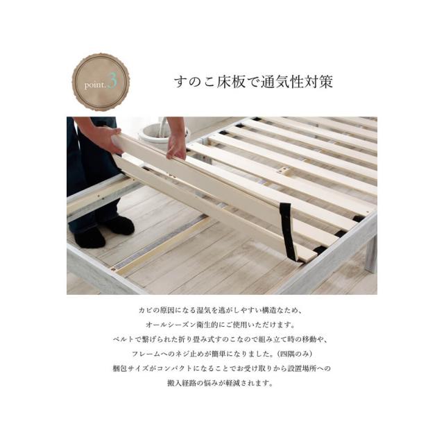 Ｃｈａｒｌｅｓ（シャルル）　すのこベッド　シングル　ベッド　シングル　Ｓ　シングルベッド　すのこベッド　シャビーシック　ベッド下_12