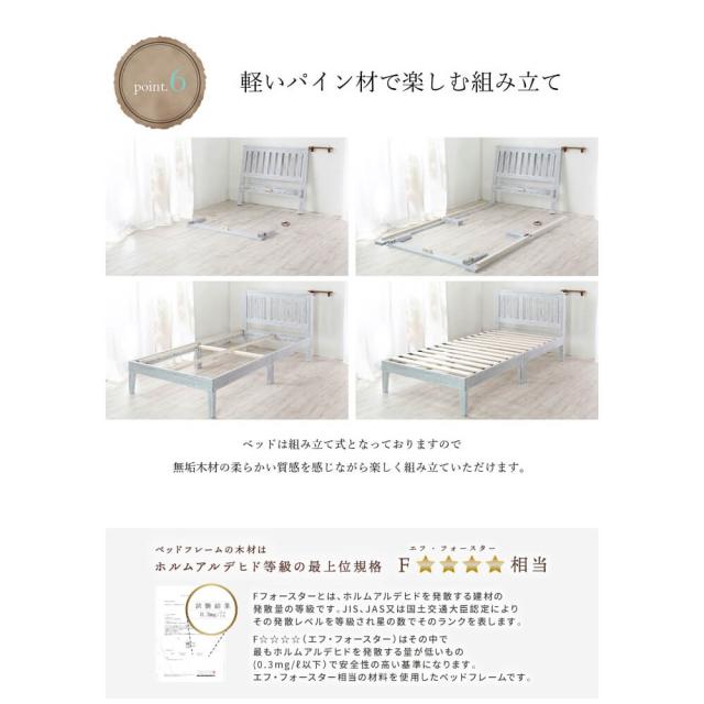 Ｃｈａｒｌｅｓ（シャルル）　すのこベッド　シングル　ベッド　シングル　Ｓ　シングルベッド　すのこベッド　シャビーシック　ベッド下_15