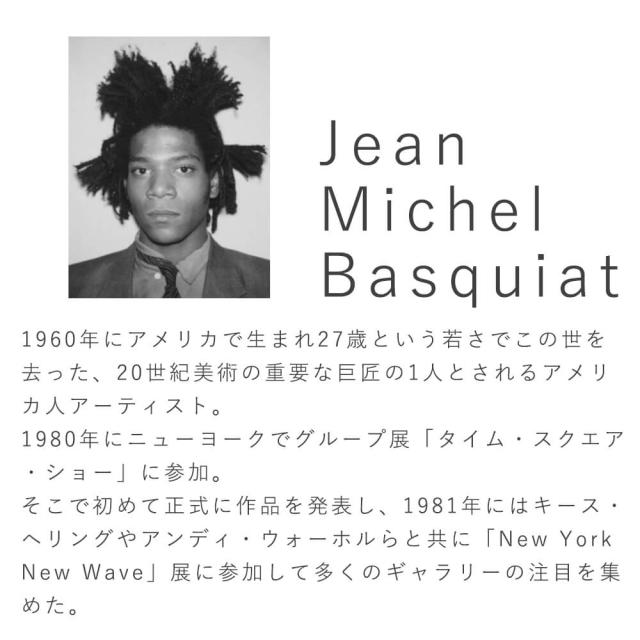 Jean−Michel Basquiat（ジャン ミシェル バスキア