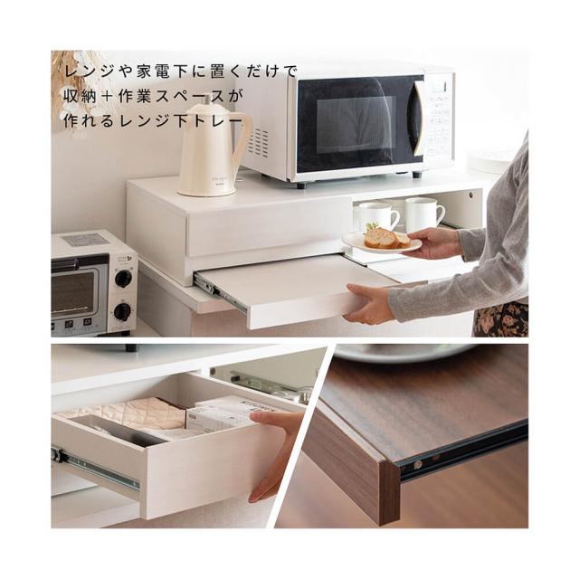 スライドトレー　レンジ下トレー　スライド　スライドテーブル　引き出し　レンジ置き　キッチン小物収納　キッチン　収納食器棚_1