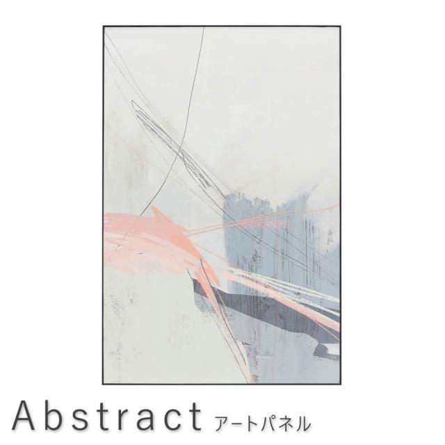 Ａｂｓｔｒａｃｔ（アブストラクト）　アートパネル