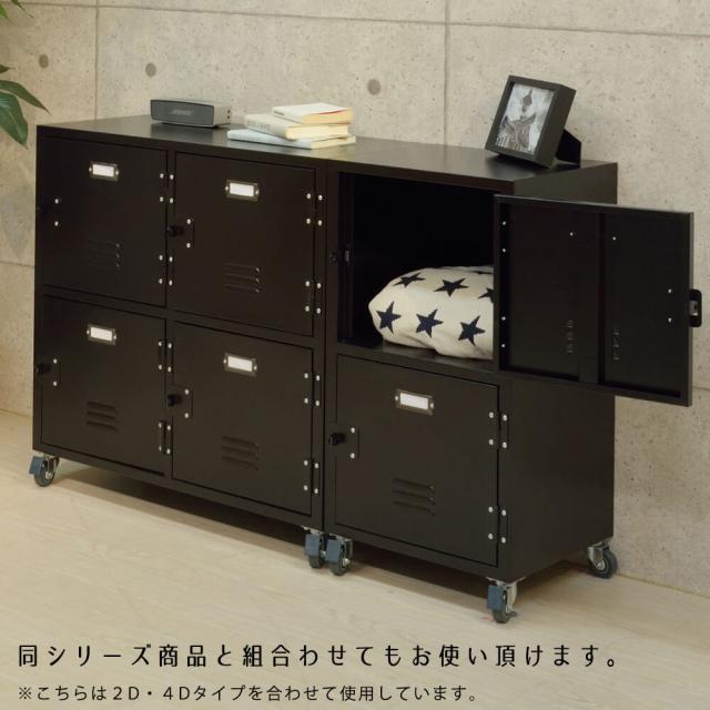 Ｒａｌｄ（ラルド）　ロッカーチェスト　４段タイプ　スチールロッカー風　チェスト　４Ｄ　４連　収納棚　２段　本棚　シェルフ　扉付き