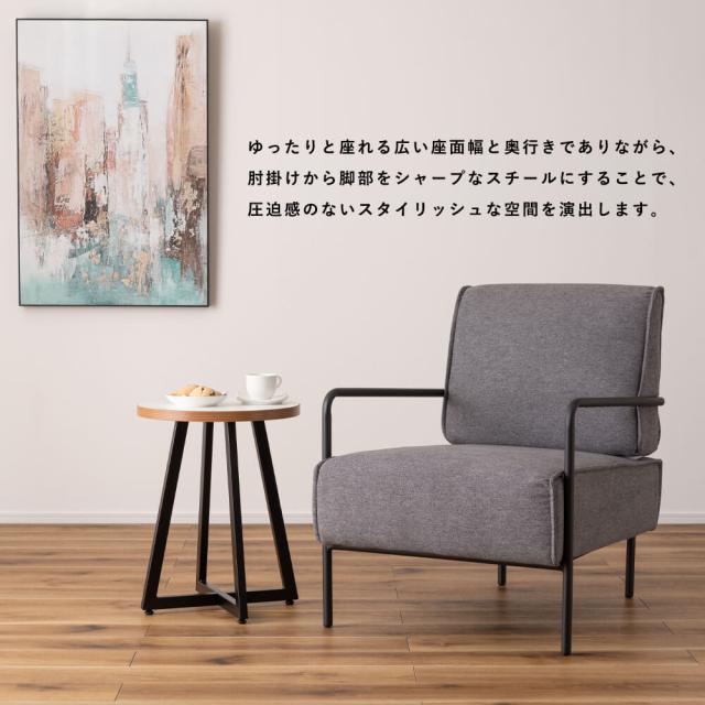 Ｃｏｌｎｕ（コルヌ）ラウンジチェア　ラウンジチェア　チェア　チェアー　ソファ　北欧　シンプル　おしゃれ　スチール　布地_10