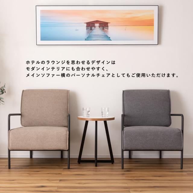 Ｃｏｌｎｕ（コルヌ）ラウンジチェア　ラウンジチェア　チェア　チェアー　ソファ　北欧　シンプル　おしゃれ　スチール　布地_11