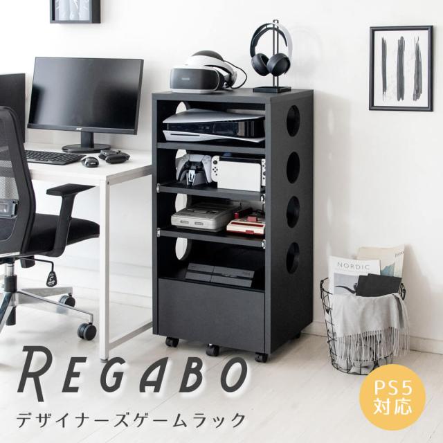 Ｒａｉｆｏｒｔ（レイフォール）　デザイナーズゲームラック　ゲーム機　ルーター収納　収納棚　Ｓｗｉｔｃｈ　ゲームラック　キャスター